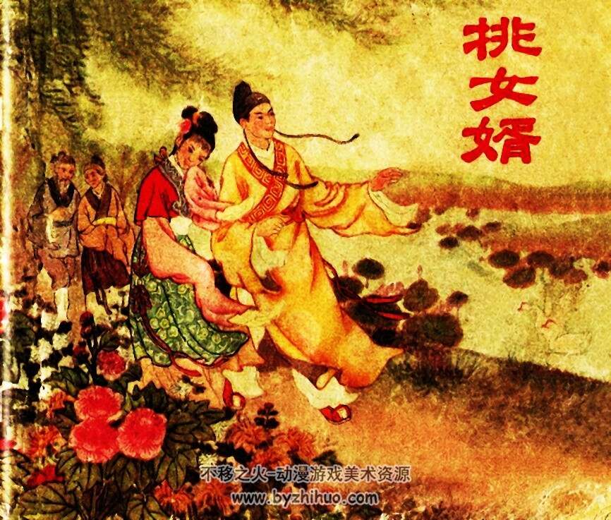 挑女婿 1956年 PDF格式连环画 百度网盘下载 25.50MB