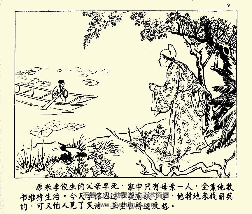 挑女婿 1956年 PDF格式连环画 百度网盘下载 25.50MB