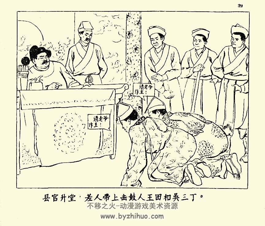 挑女婿 1956年 PDF格式连环画 百度网盘下载 25.50MB
