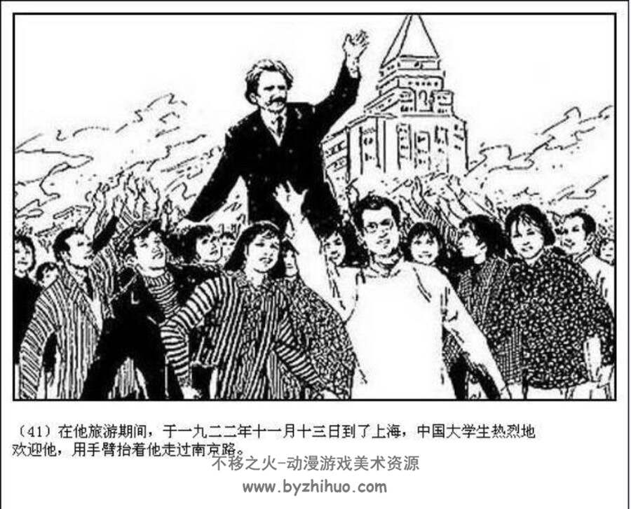 爱因斯坦 科学家故事系列PDF格式 百度网盘下载