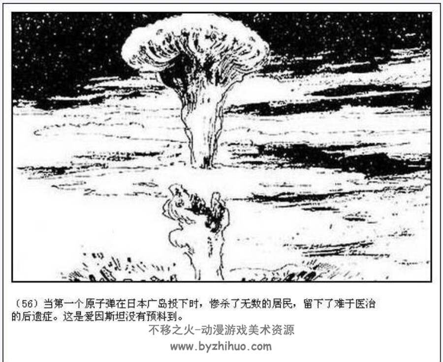 爱因斯坦 科学家故事系列PDF格式 百度网盘下载
