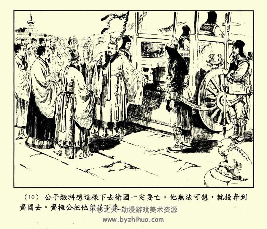 卫公好鹤 1955年 PDF格式连环画 百度网盘下载 33.80MB
