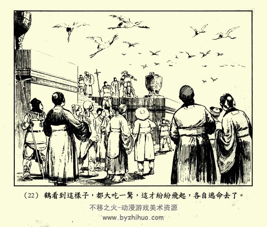 卫公好鹤 1955年 PDF格式连环画 百度网盘下载 33.80MB
