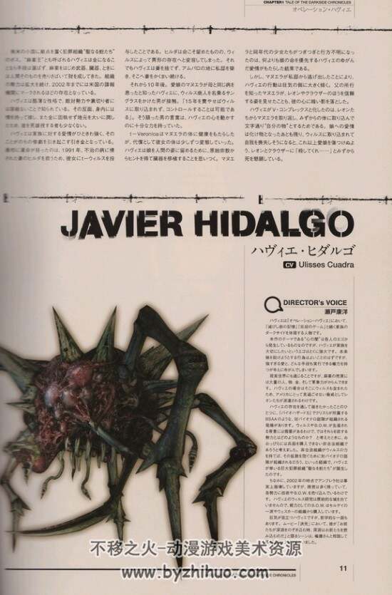 生化危机历代全人物收集 百度网盘图包下载