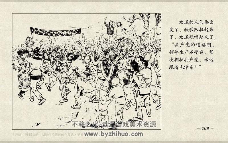 王秀鸾 五十年代刘继卣作品 PDF格式 百度网盘下载 24M