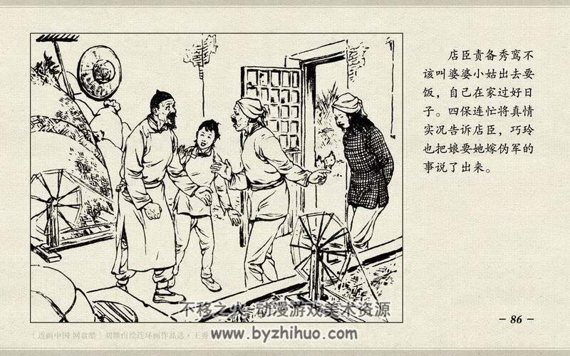 王秀鸾 五十年代刘继卣作品 PDF格式 百度网盘下载 24M