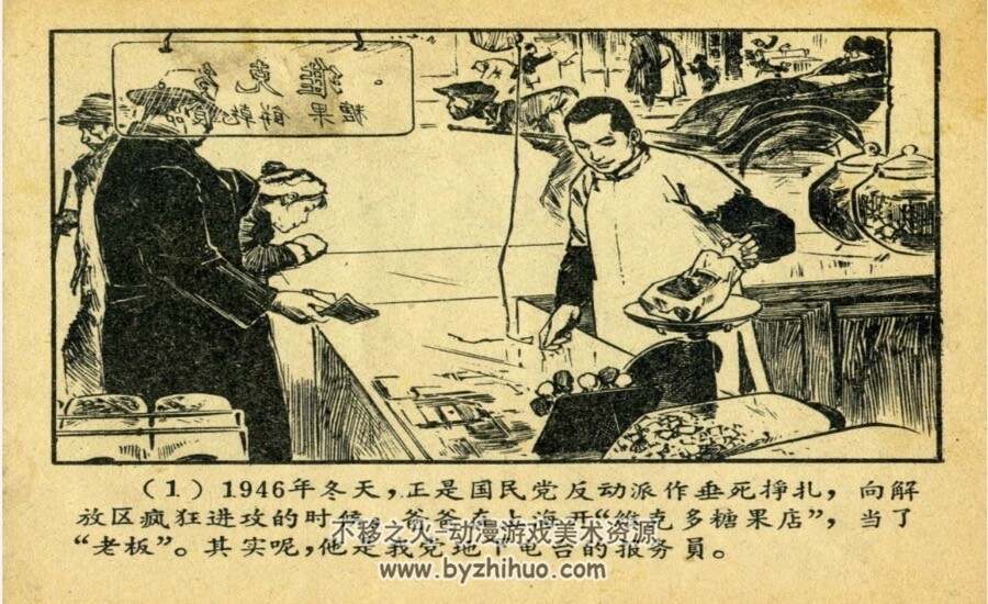 爸爸 PDF格式连环画 百度网盘下载