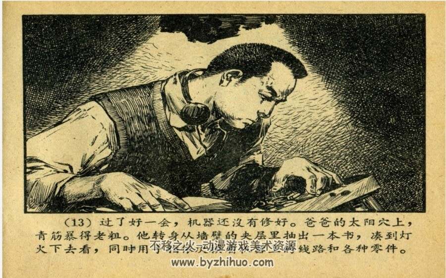 爸爸 PDF格式连环画 百度网盘下载