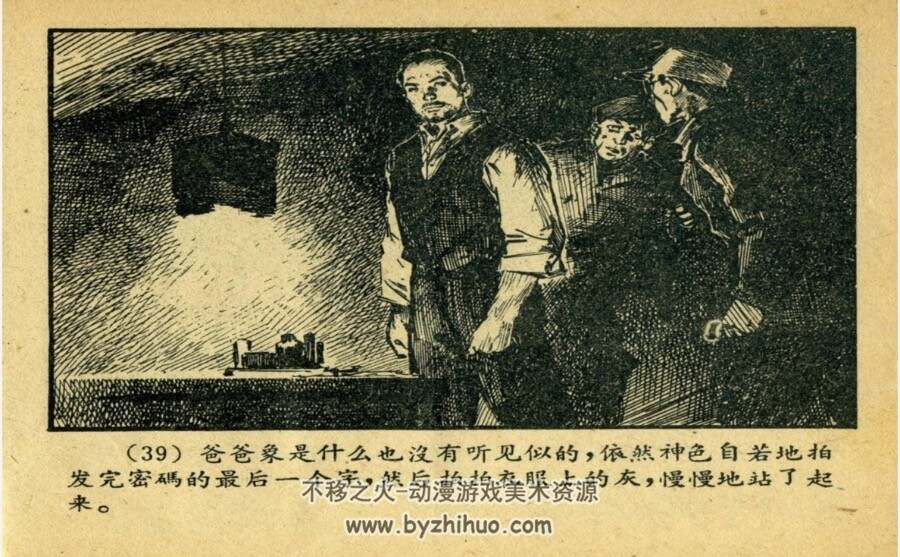 爸爸 PDF格式连环画 百度网盘下载