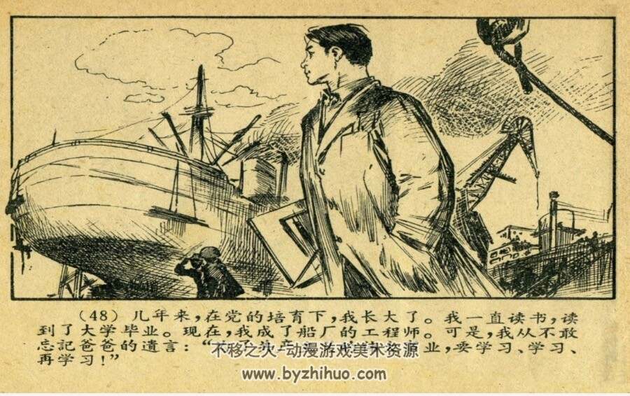 爸爸 PDF格式连环画 百度网盘下载