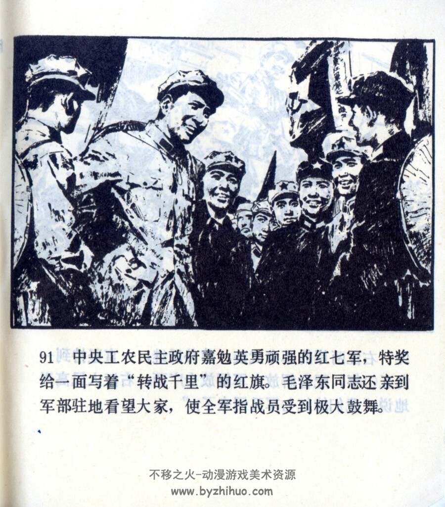 百色事件 pdf格式连环画 百度网盘下载