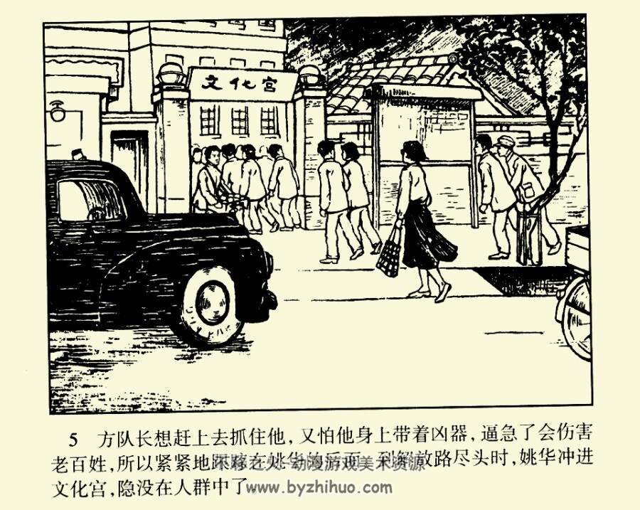 奇怪的音符 1959年 PDF格式连环画 百度网盘下载 30.66MB