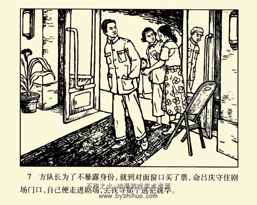 奇怪的音符 1959年 PDF格式连环画 百度网盘下载 30.66MB