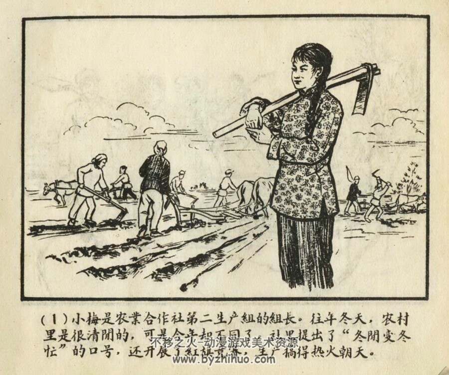 帮助 PDF格式连环画 百度网盘下载