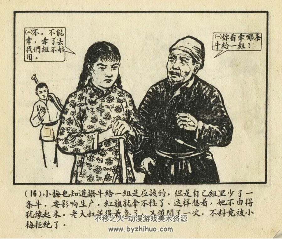 帮助 PDF格式连环画 百度网盘下载