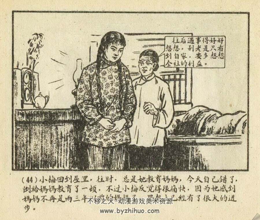 帮助 PDF格式连环画 百度网盘下载