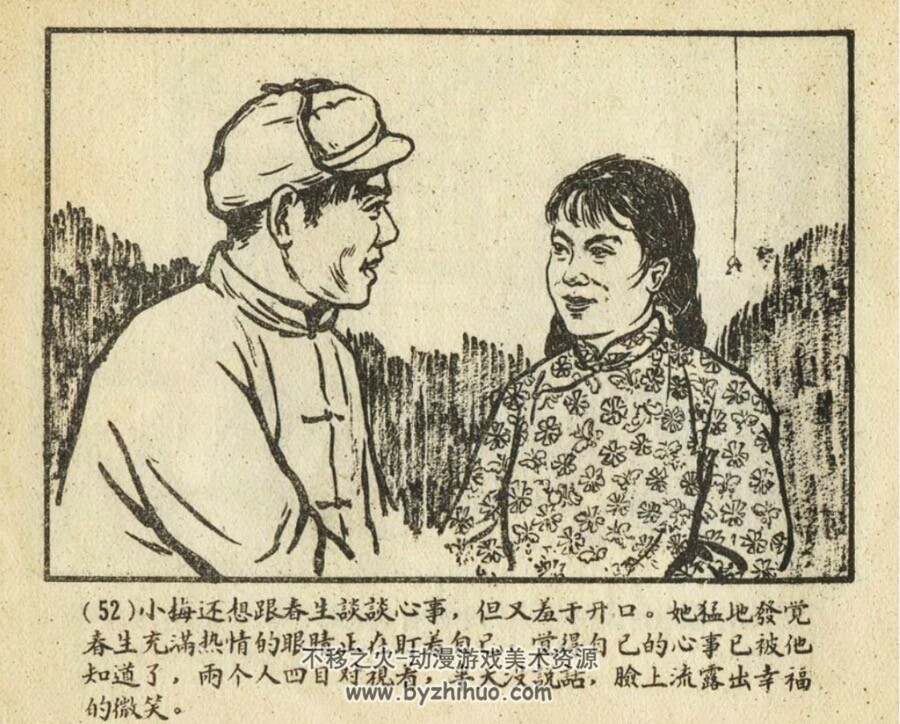 帮助 PDF格式连环画 百度网盘下载