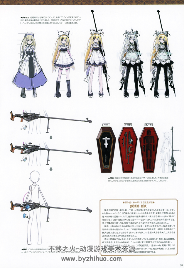 namanikuATK Artworks なまにくATK画集 棺姫のチャイカ