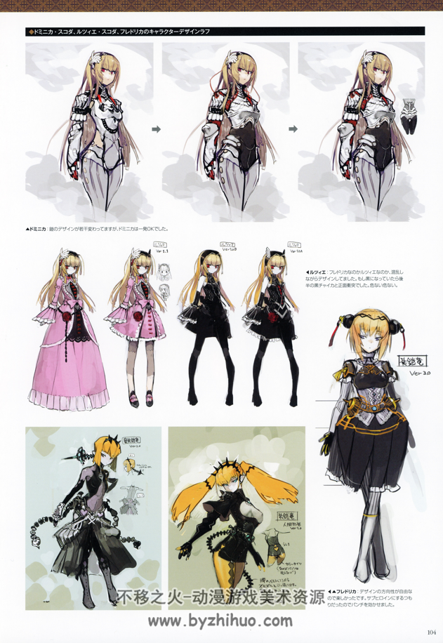 namanikuATK Artworks なまにくATK画集 棺姫のチャイカ