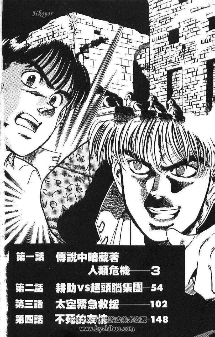 朝基胜士 少年侦探银狼 百度网盘漫画下载