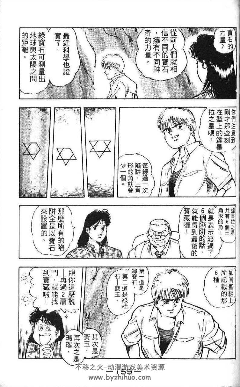 朝基胜士 少年侦探银狼 百度网盘漫画下载