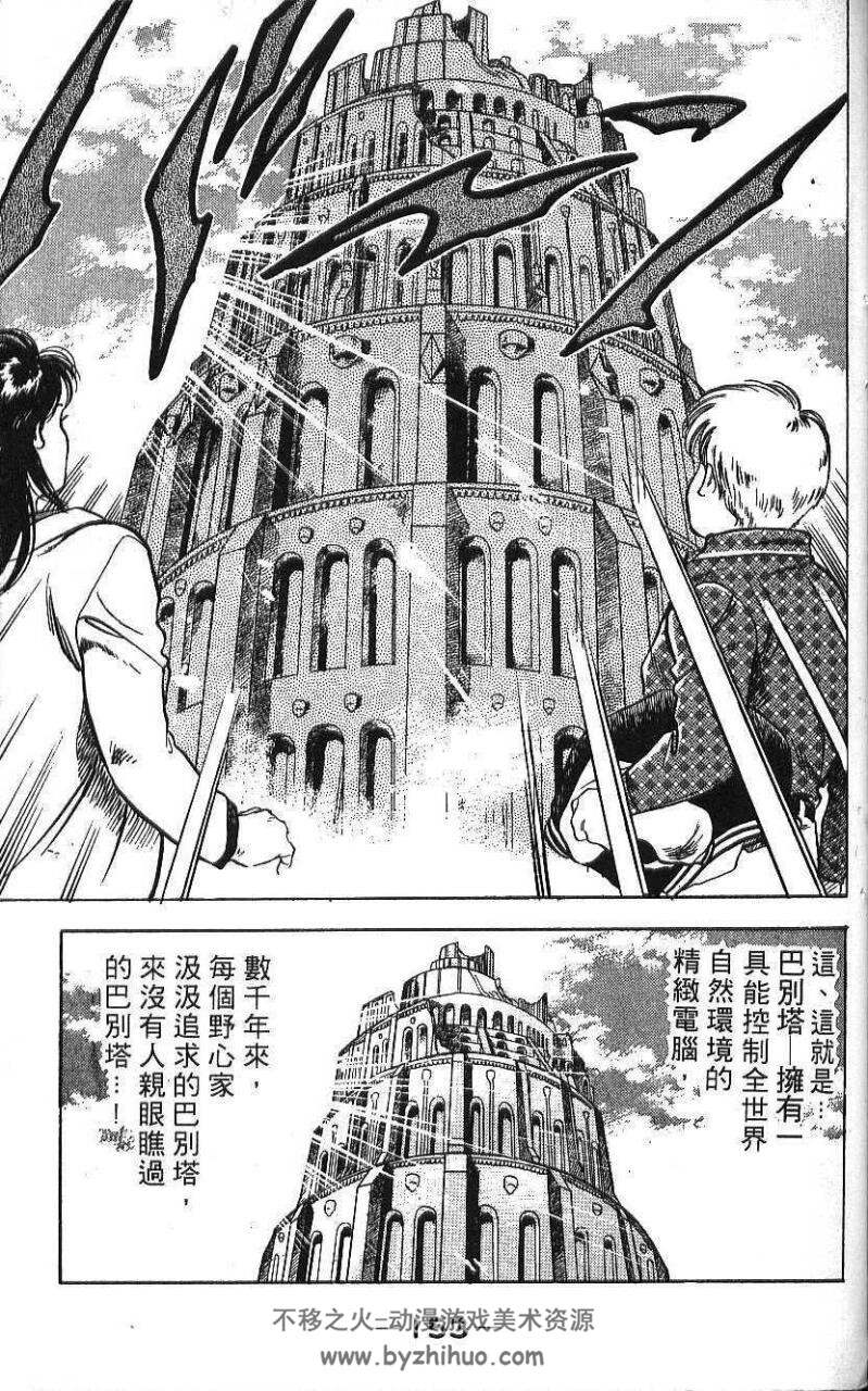朝基胜士 少年侦探银狼 百度网盘漫画下载