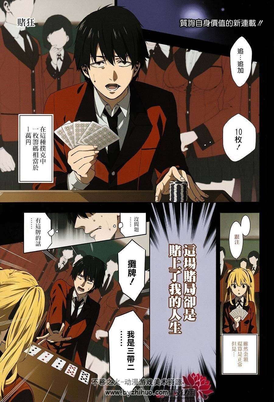 狂赌之渊106话+外传两部全 百度网盘漫画下载