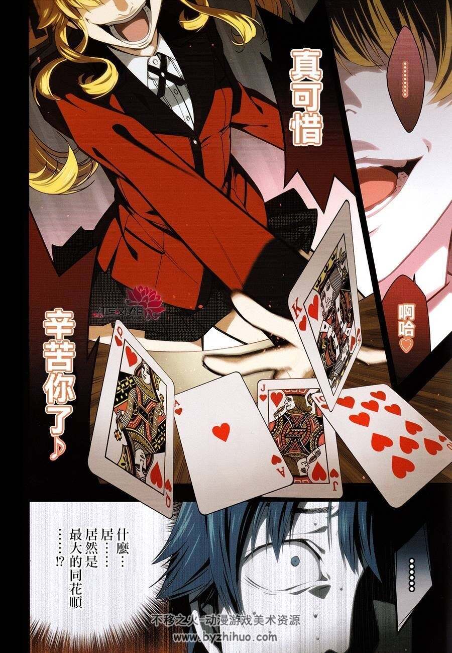 狂赌之渊106话+外传两部全 百度网盘漫画下载