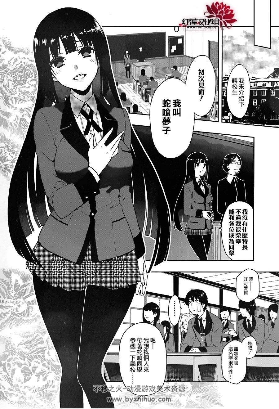 狂赌之渊106话+外传两部全 百度网盘漫画下载
