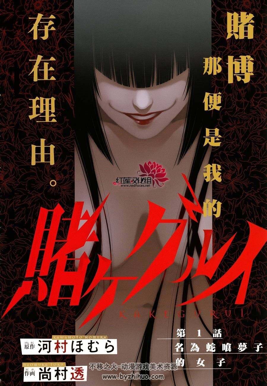 狂赌之渊106话+外传两部全 百度网盘漫画下载