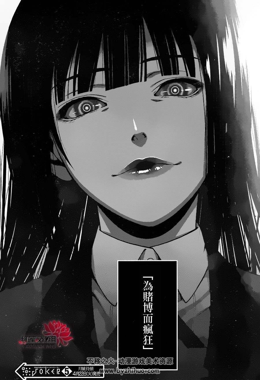 狂赌之渊106话+外传两部全 百度网盘漫画下载