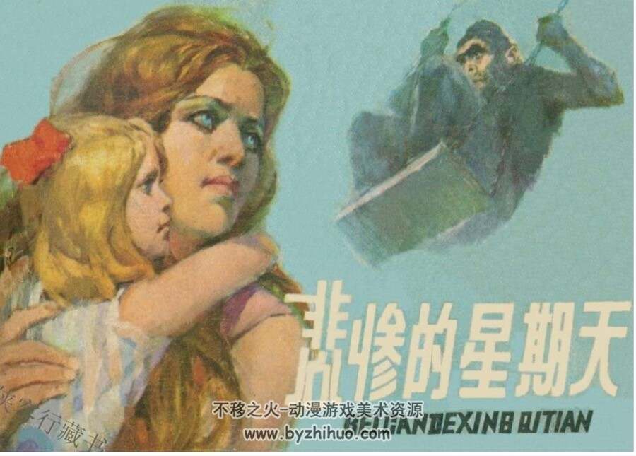 悲惨的星期天 外国题材PDF格式 百度网盘下载
