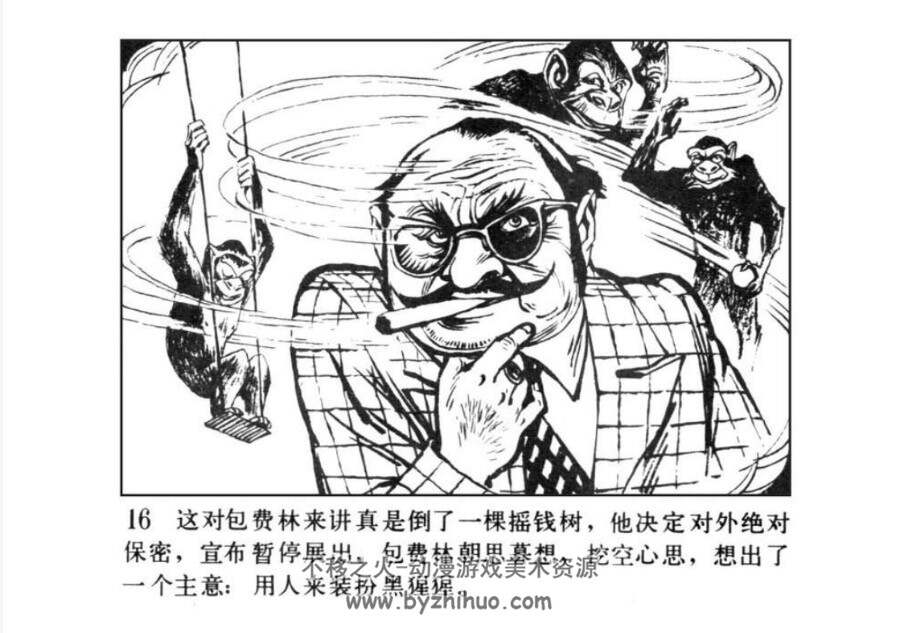 悲惨的星期天 外国题材PDF格式 百度网盘下载
