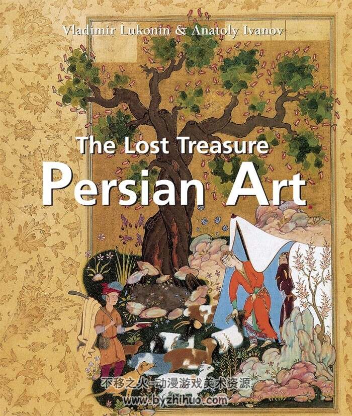 波斯艺术 Persian Art (Lukonin  Vladimir Ivanov Anatoly) 百度网盘下载