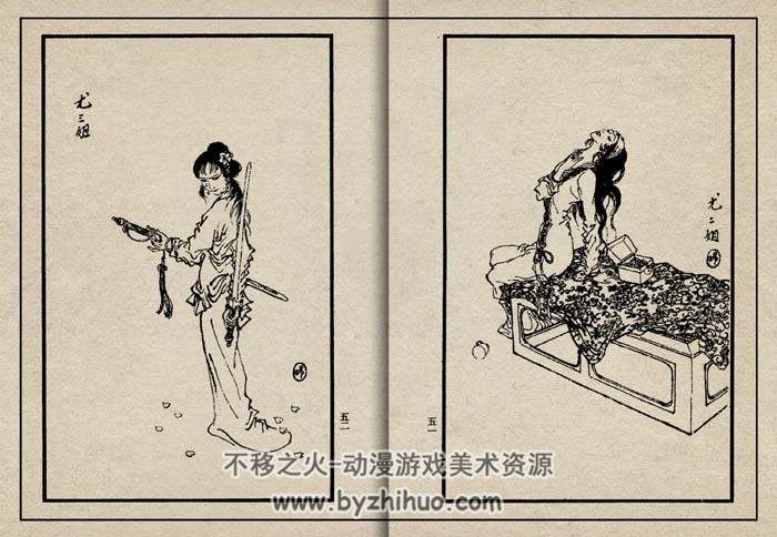 红楼梦人物绣像 仿旧版 戴敦邦绘 PDF格式 百度网盘下载 107MB