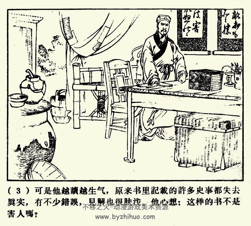 谈迁 1962年 PDF格式连环画 百度网盘下载 19.74MB