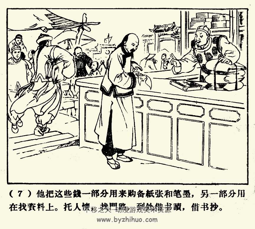 谈迁 1962年 PDF格式连环画 百度网盘下载 19.74MB