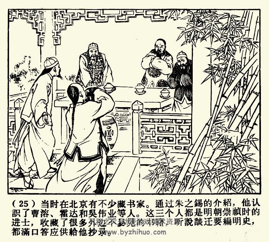 谈迁 1962年 PDF格式连环画 百度网盘下载 19.74MB