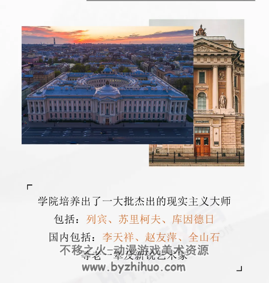 绘画基础 结构素描 速写 人体 肖像 含习作 百度网盘下载