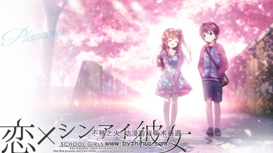 Us:track 想要传达给你的爱恋(恋×シンアイ彼女) CG+场景 百度网盘下载