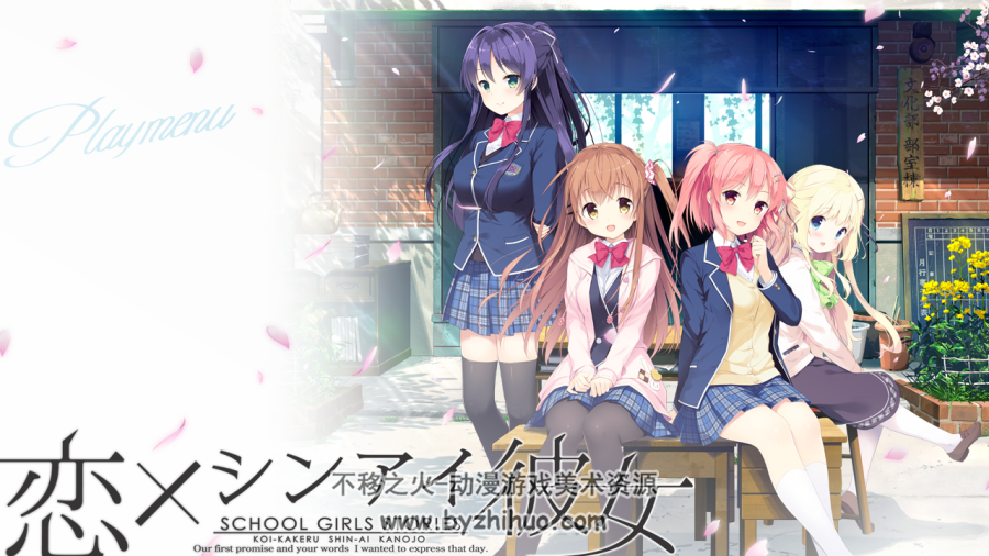 Us:track 想要传达给你的爱恋(恋×シンアイ彼女) CG+场景 百度网盘下载