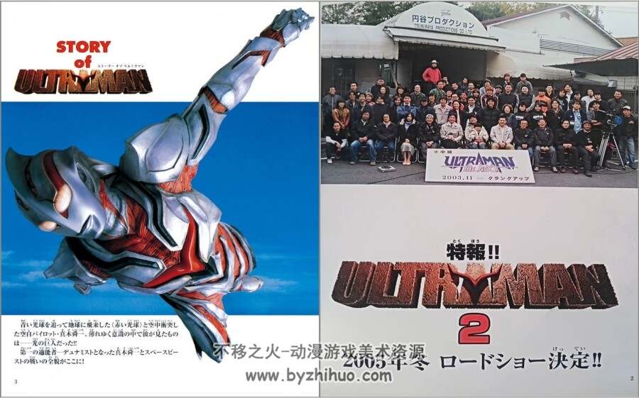 ULTRAMAN奈克斯特奥特曼超全集 爱藏版 PDF 百度云 40.9M