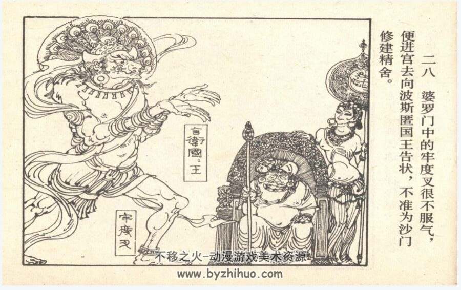 布金园 敦煌壁画故事连环画 PDF格式 百度网盘下载