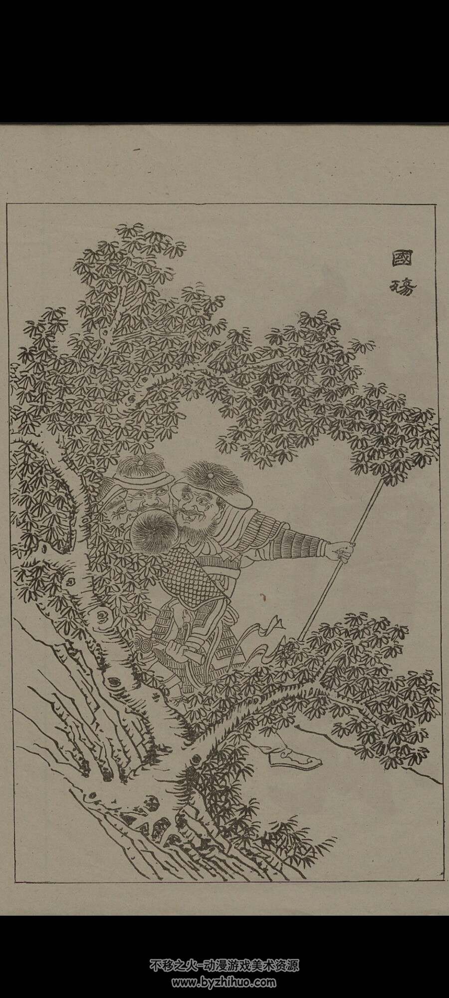 沧江虹月画谱 二册 名家赵松雪等画 PDF格式 百度网盘下载