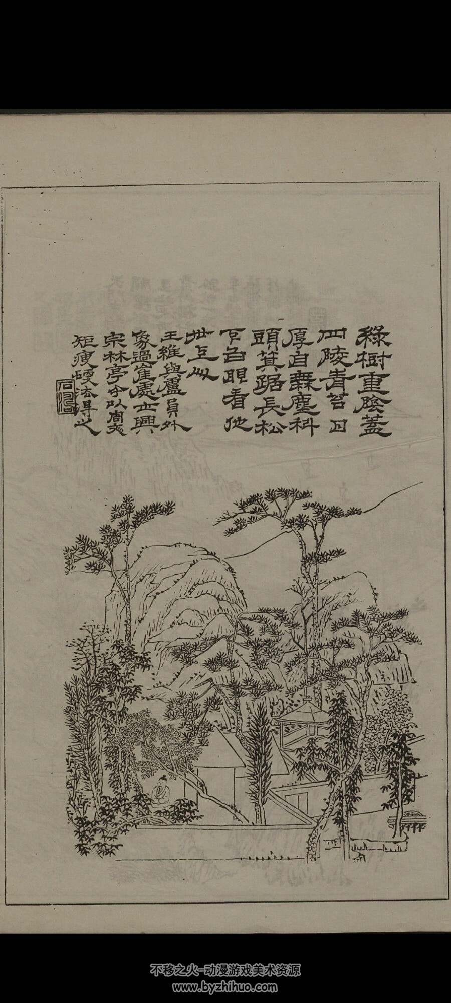 沧江虹月画谱 二册 名家赵松雪等画 PDF格式 百度网盘下载