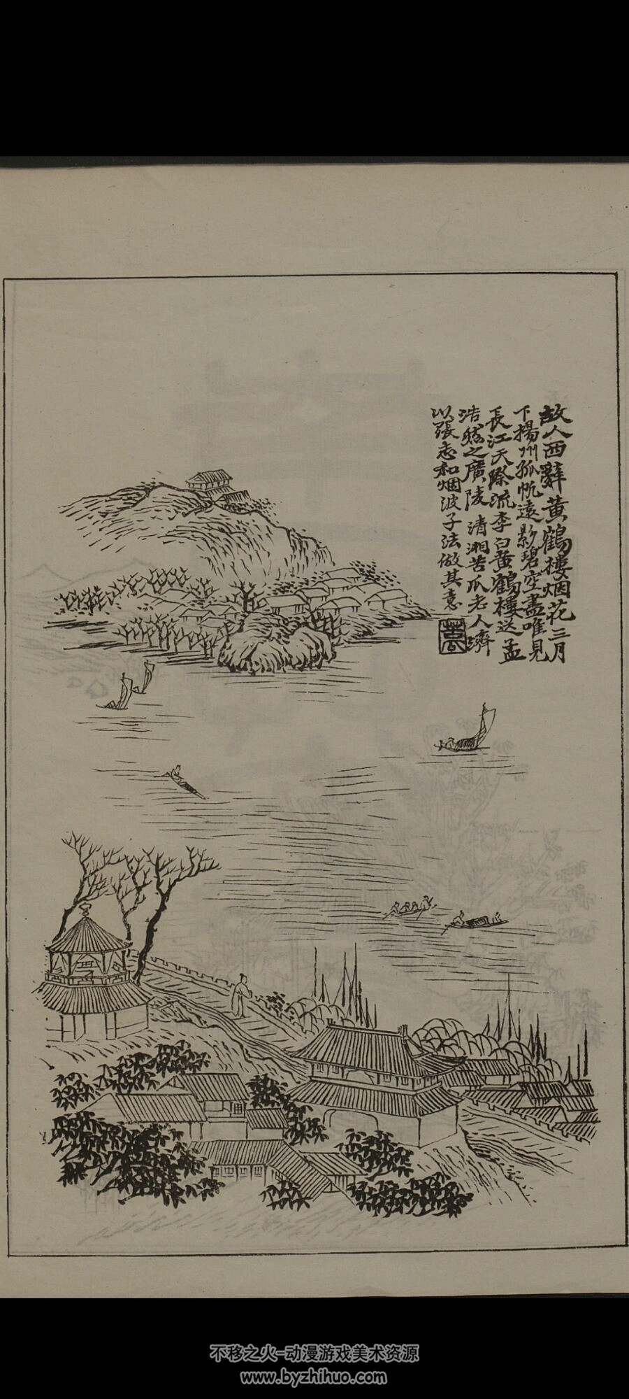 沧江虹月画谱 二册 名家赵松雪等画 PDF格式 百度网盘下载