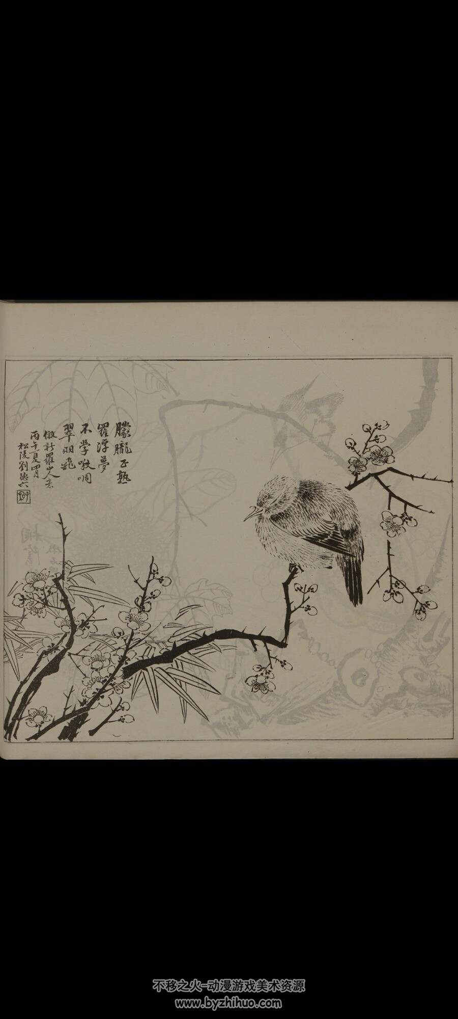 沧江虹月画谱 二册 名家赵松雪等画 PDF格式 百度网盘下载