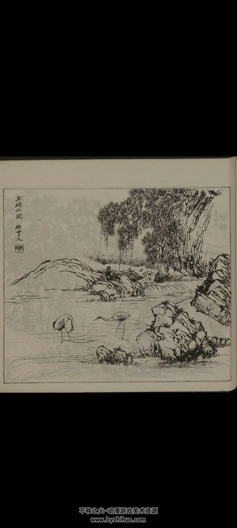 沧江虹月画谱 二册 名家赵松雪等画 PDF格式 百度网盘下载