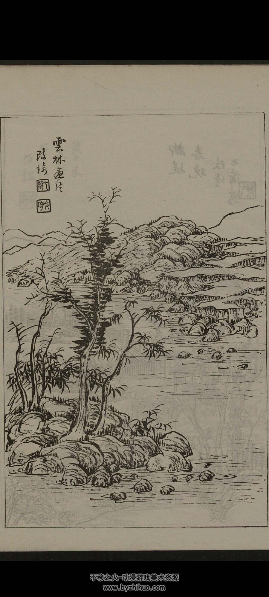 沧江虹月画谱 二册 名家赵松雪等画 PDF格式 百度网盘下载