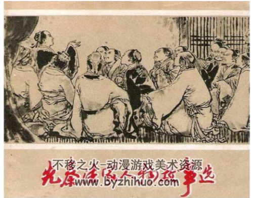 先秦法家人物故事选 PDF格式 连环画 百度网盘下载
